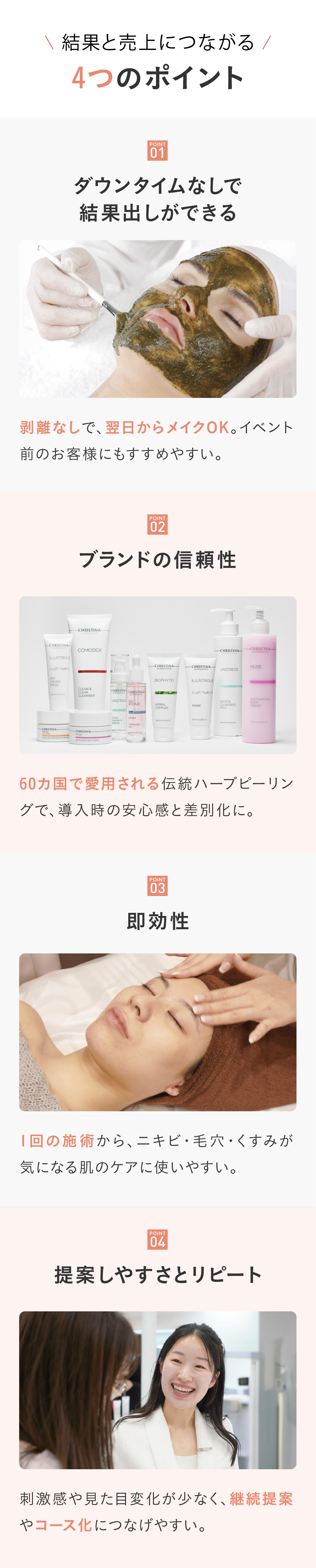 事前予約特典！こちらのサイトからの予約限定！クリスティーナトリートメント無料体験！早期予約特典！早期予約期間：2025.6.13〜6.30　通常22,000円相当の体験が事前予約で無料で体験可能！日程情報：7.14(月)限定24枠 7.15(火)限定24枠 7.16(水)限定24枠