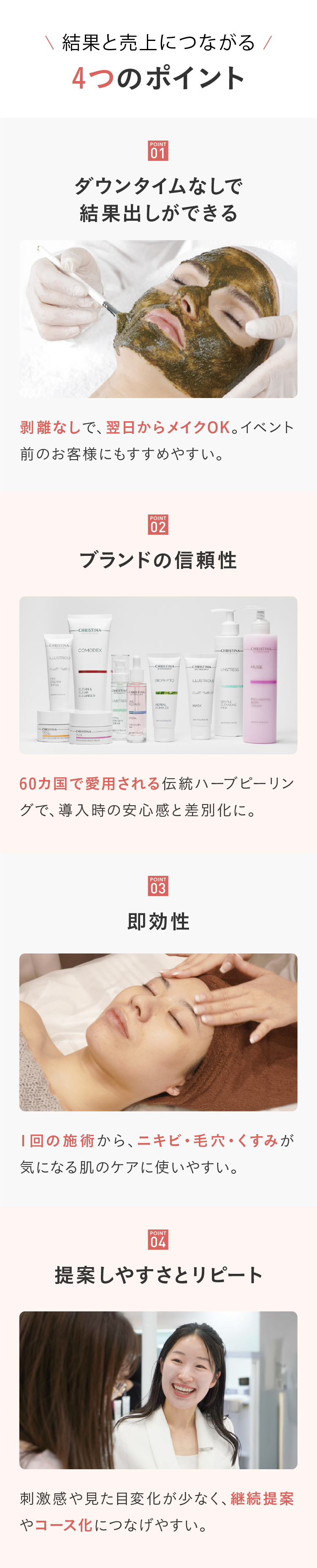 事前予約特典！こちらのサイトからの予約限定！クリスティーナトリートメント無料体験！早期予約特典！