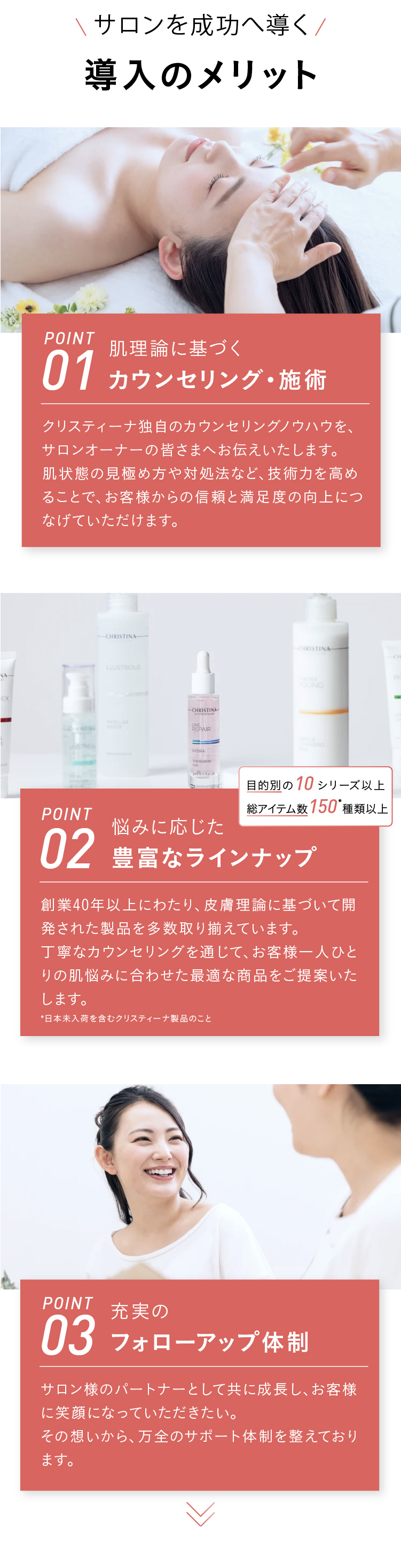 事前予約特典！こちらのサイトからの予約限定！クリスティーナトリートメント無料体験！早期予約特典！