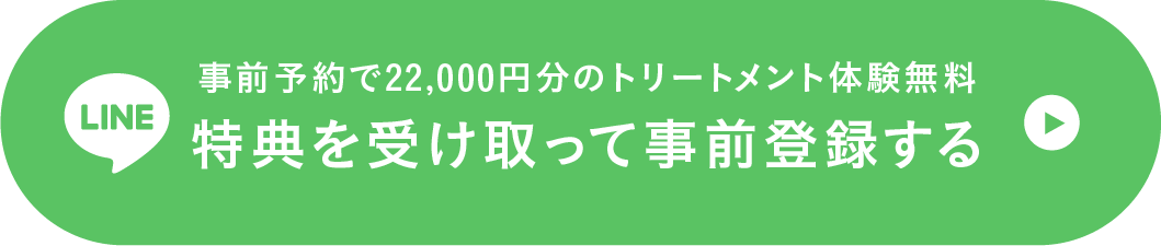 事前予約で22,000円分のクリスティーナトリートメント施術体験無料！