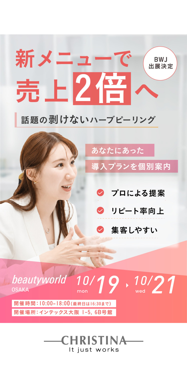 CHRISTINA JAPAN × beautyworld JAPAN OSAKA 2026