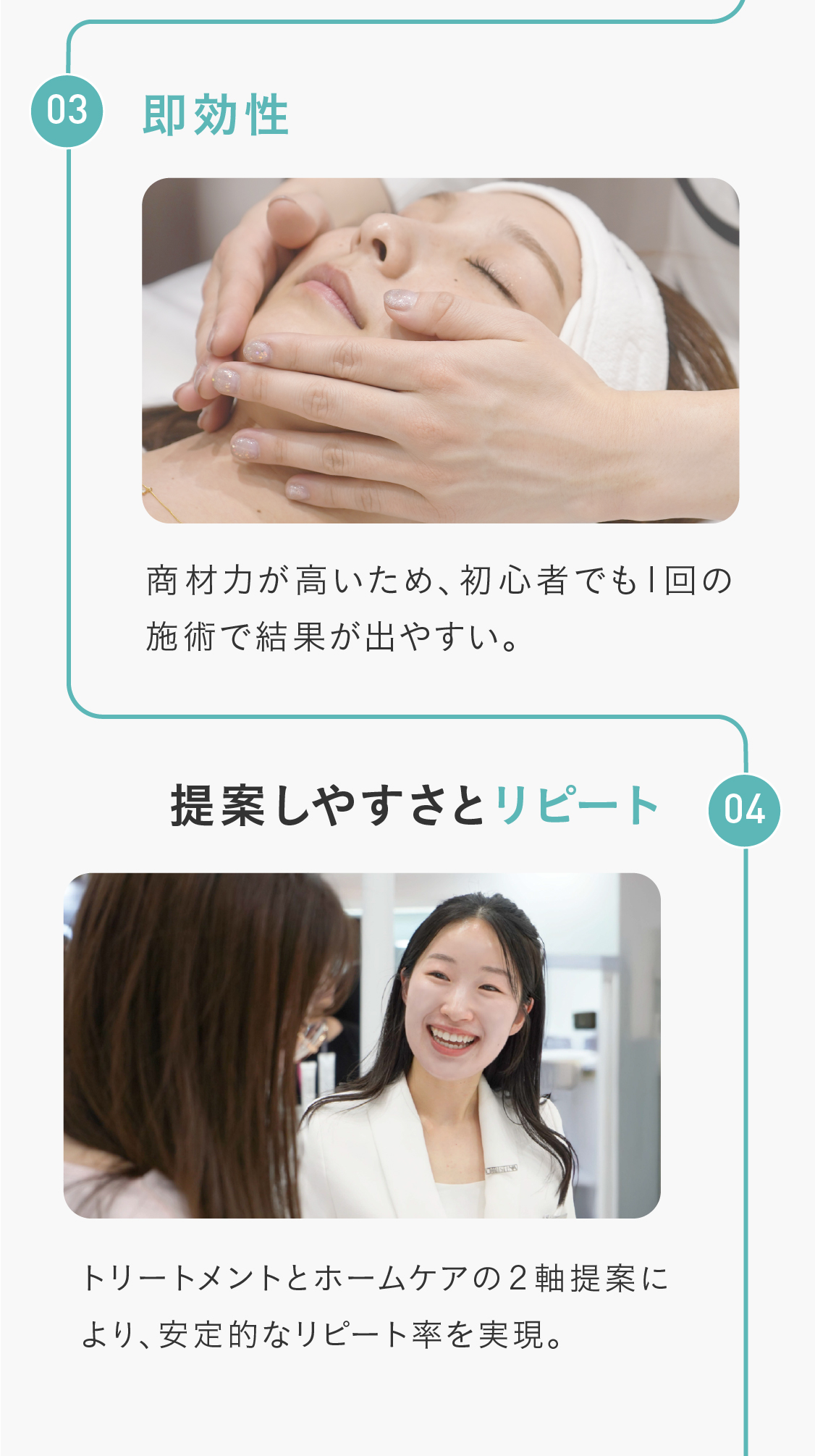 体験の流れFLOW  STEP01 ▼ LINEでお申し込み　まずは、公式LINEをお友達追加してください。登録後に届くアンケートにご回答いただくと、担当者よりご連絡いたします
このご連絡をもって【仮予約完了】となります。※アンケートへのご回答がない場合、ご予約の確定はできかねます。　STEP02 ▼事前相談 オンライン（Zoom）にて事前のご相談を実施いたします。クリスティーナの特徴や商品についてのご説明に加え、
サロンの現在のご状況などをお伺いしながら、最適なご提案をさせていただきます。　STEP03▼体験日時・シリーズ決定  体験していただくシリーズについて詳しくご案内いたします。体験日時とご希望のシリーズを確定後、【本予約完了】となります
STEP04▼ 体験・お打ち合わせ  当日は、選んでいただいたシリーズを実際にご体感いただきます.※所要時間：約2時間（体験1時間／ご商談1時間） STEP05▼導入  体験後、導入をご希望の場合はそのままご案内いたします
ご契約・ご入金・発注サイトへのご登録後、商品を発送いたします [クリスティーインストラクター：アフターフォローもしっかりあるので、ご安心ください！]