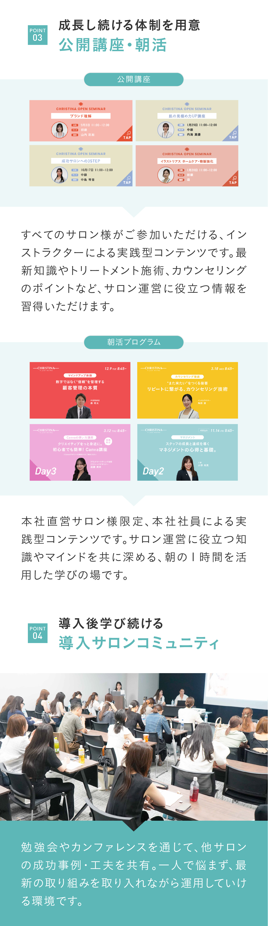 事前予約特典！こちらのサイトからの予約限定！クリスティーナトリートメント無料体験！早期予約特典！早期予約期間：2025.6.13〜6.30　通常22,000円相当の体験が事前予約で無料で体験可能！日程情報：7.14(月)限定24枠 7.15(火)限定24枠 7.16(水)限定24枠