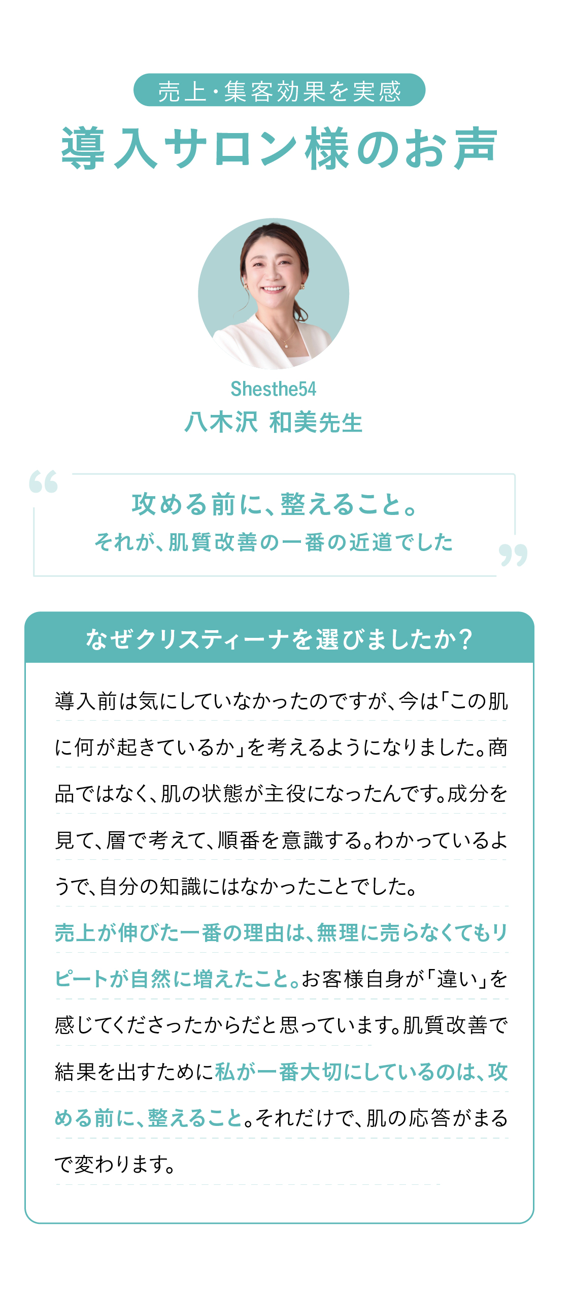 事前予約特典！こちらのサイトからの予約限定！クリスティーナトリートメント無料体験！早期予約特典！早期予約期間：2025.6.13〜6.30　通常22,000円相当の体験が事前予約で無料で体験可能！日程情報：7.14(月)限定24枠 7.15(火)限定24枠 7.16(水)限定24枠