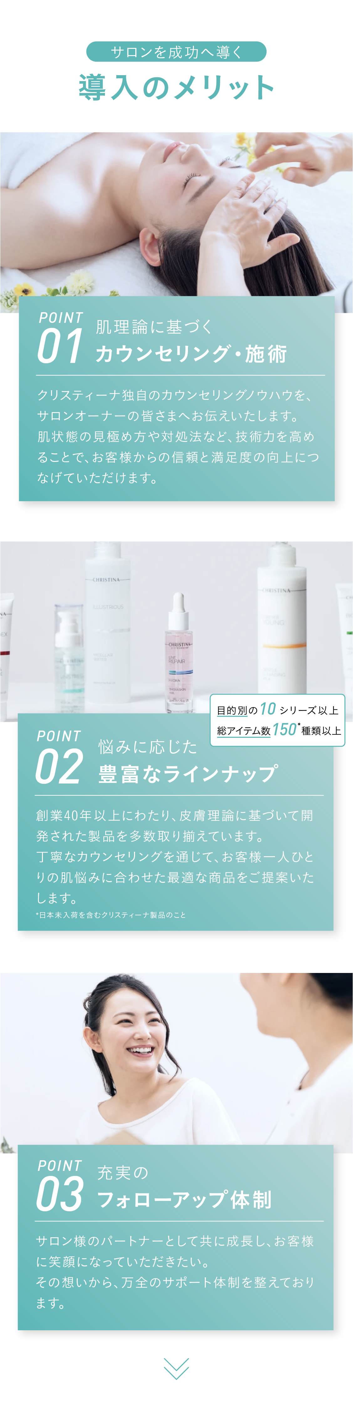 事前予約特典！こちらのサイトからの予約限定！クリスティーナトリートメント無料体験！早期予約特典！早期予約期間：2025.6.13〜6.30　通常22,000円相当の体験が事前予約で無料で体験可能！日程情報：7.14(月)限定24枠 7.15(火)限定24枠 7.16(水)限定24枠