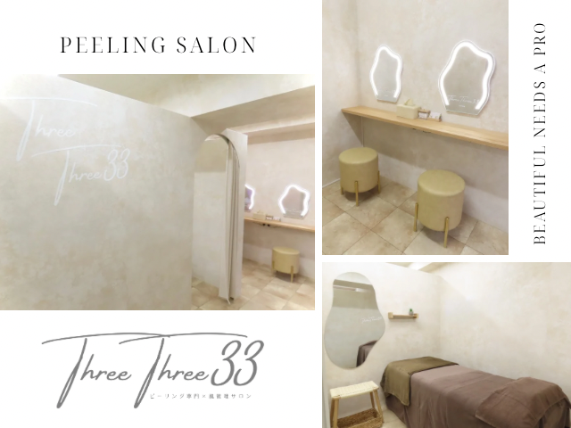 ピーリング専門×肌管理サロン THREE THREE【スリースリー】恵比寿