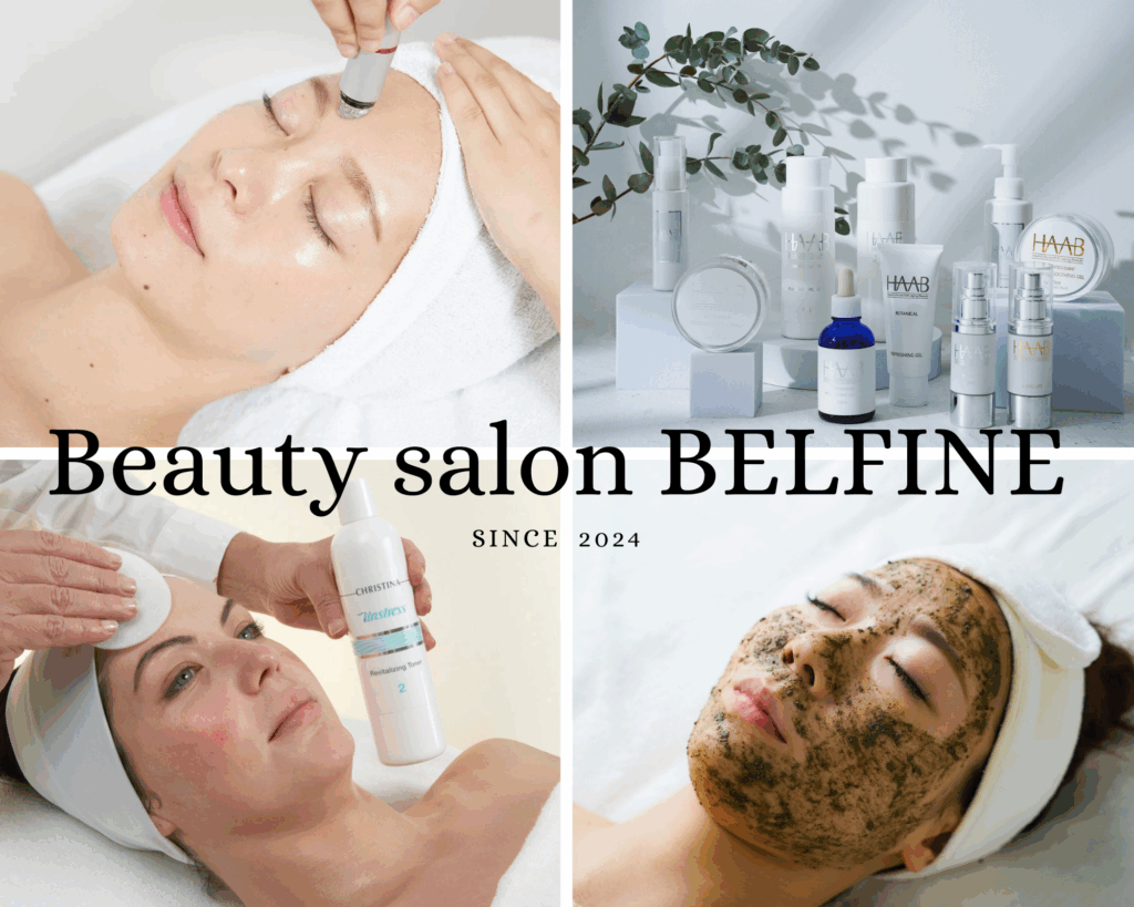エステサロンBELFINE